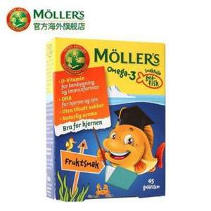 Mollers 沐乐思 挪威进口 儿童鱼油软糖45粒 