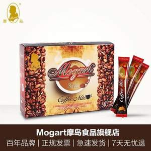 法國進口，mogart 摩島 速溶黑咖啡粉 30條裝禮盒裝