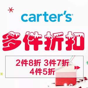 京东商城 Carter's 卡特童装促销