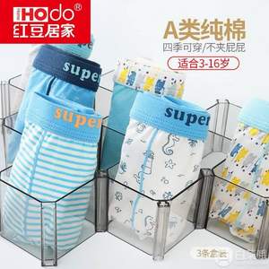 A類品質(zhì)，紅豆 中大童全棉平角褲3條裝 110~180碼 