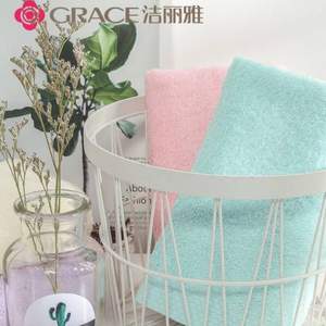 Grace 洁丽雅 全棉吸水毛巾 4条装