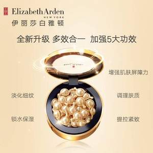 Elizabeth Arden 伊丽莎白·雅顿 金致胶囊面部精华液 60粒 *2件 528.24元含税包邮