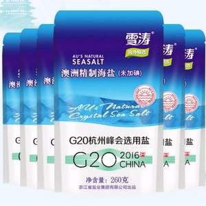 浙鹽藍(lán)海星 精制澳洲海鹽無(wú)碘鹽 260g*6袋