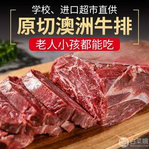 芝巢 澳洲進(jìn)口西冷原切牛排套餐10片1420g