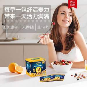 Planters 紳士 堅果+?纖活麥力? 7日裝175g 