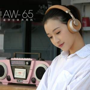 1日0点，HiVi 惠威 AW-65 头戴式蓝牙耳机