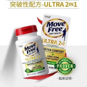 Schiff 旭福 Move Free Ultra軟骨精華素二合一白瓶30粒*2瓶