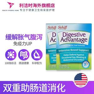 Schiff 旭福 Digestive Advantage 益生菌助消化膠囊32粒*4盒 ￥68包郵包稅