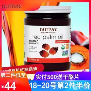 美国原装进口，Nutiva 优缇 有机红棕榈油 444ml*2瓶 ￥112包邮