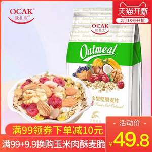 歐扎克 50%水果堅(jiān)果即食脆麥片 750g 