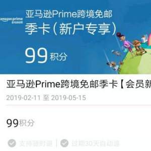 限招行信用卡用戶，亞馬遜新會(huì)員