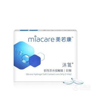 Miacare 美若康 沐氧 硅水凝胶隐形眼镜日抛 2片