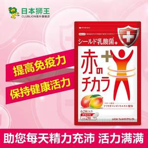 日本進(jìn)口，Lion 獅王 Plus系列 乳酸菌M-1 250mg*62粒