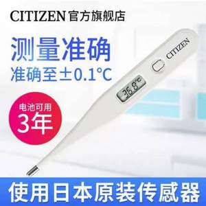 Citizen 西铁城 CT513W 家用电子体温计