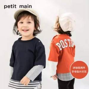 日本超高人气童装品牌，petit main 儿童棒球风拼接假两件长袖T恤 A类纯棉面料 多色