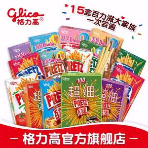 格力高 百力滋大禮包 15口味15盒裝 