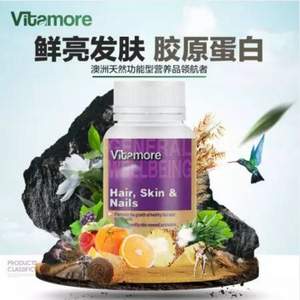 澳洲进口，Vitamore 维他多 胶原蛋白胶囊60粒