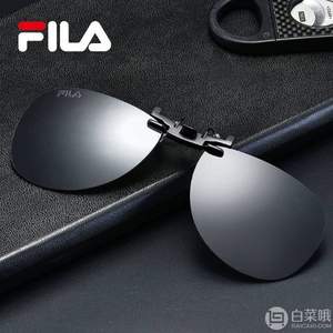 FILA 斐樂 偏光墨鏡夾片 多色