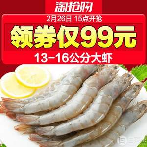 天海藏 青岛大虾净重 1650g 约80~90头