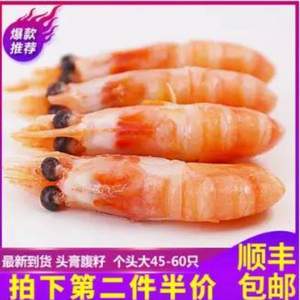 佳美洋 加拿大北极甜虾500g（约40~65只/斤 ）