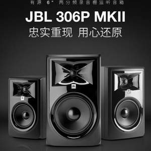 补货，JBL  306P MKII 有源监听HIFI音箱 Prime会员免费直邮含税