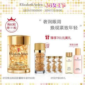 38预售，Elizabeth Arden 伊丽莎白·雅顿 金致眼部胶囊精华液90粒 赠面部金胶21粒+爽肤水50ml+卸妆油30ml