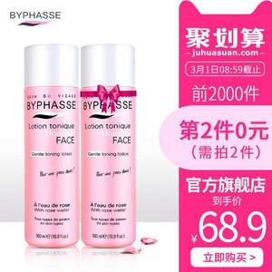 西班牙进口，byphasse 蓓昂斯 大马士革玫瑰精华爽肤水 500ml*2瓶 43.9元包邮