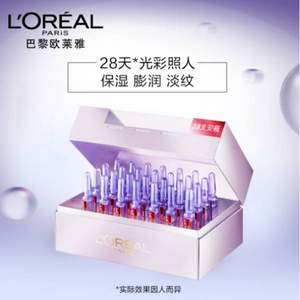 L'OREAL PARIS 歐萊雅 復(fù)顏玻尿酸濃縮安瓶精華液1.5ml*28支+安瓶9件套