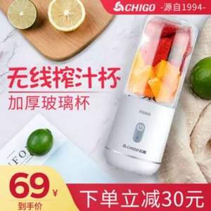 志高 ZG-K852 便攜式榨汁機(jī)