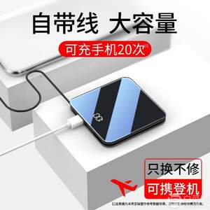 艾立雅 20000毫安 自帶線超薄鏡面充電寶 多色