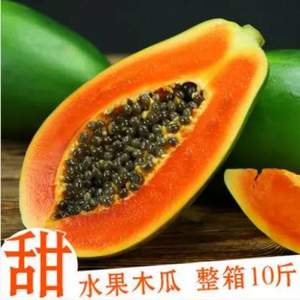 康萃果 广西红心木瓜带箱10斤（单果 400~1800g ）