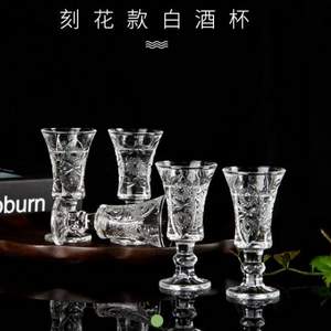 法蘭晶 歐式創(chuàng)意刻花白酒杯6只裝