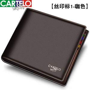 Cartelo 卡帝乐鳄鱼 真皮短款钱包 两款