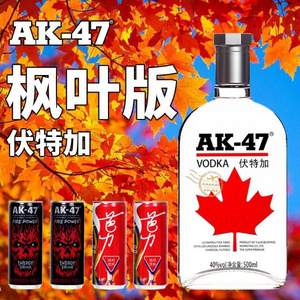 AK-47 枫叶版 伏特加500ml 收藏加购送芭力运动饮料*2罐+释放火力运动饮料*2罐