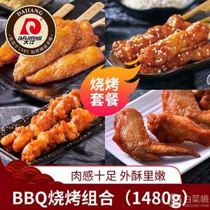 大江食品 BBQ烧烤套餐4袋1480g