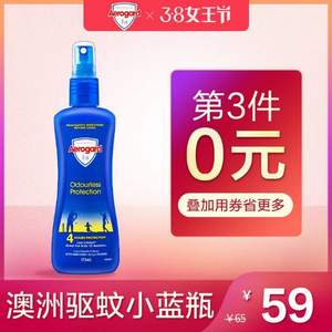 Aerogard 澳洲無(wú)味無(wú)刺激防蚊噴霧175ml*3瓶 97元包郵包稅