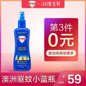 Aerogard 澳洲无味无刺激防蚊喷雾175ml*3瓶 97元包邮包税