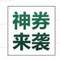 <span>大白菜專場！</span>Kroceus 科諾·修思 男女戶外服飾 直降+神券+津貼三重優(yōu)惠