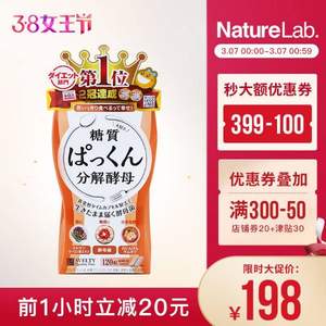 0點(diǎn)開始前1小時(shí)，SVELTY 絲蓓緹 Pakkun糖質(zhì)分解酵母120粒