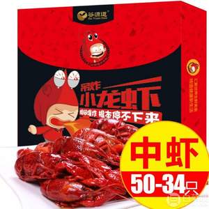 谷源道 麻辣小龙虾熟食 4-6钱/34-50只 1.8kg（净虾1000g） 