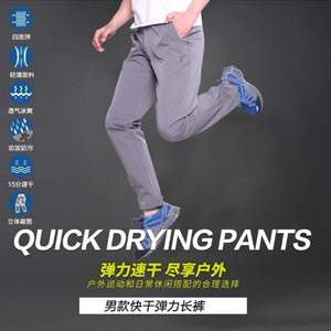 0點開始，君羽 四面彈力戶外速干褲