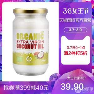 0点前1小时，奥乐齐 just organic 特级初榨椰子油300g*2瓶