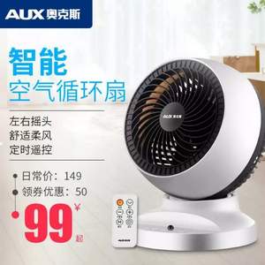 AUX 奧克斯 AC-A1 渦輪對流式空氣循環(huán)扇