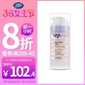 0点开始前1小时，Boots No.7 冰淇淋焕肤提亮睡眠面膜 100ml 