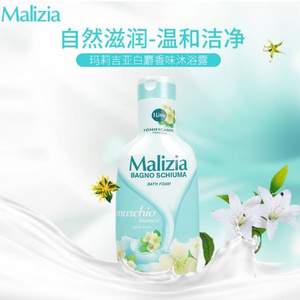 意大利进口 玛莉吉亚 白麝香型沐浴露 1000ml  