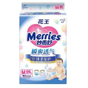 Merries 花王 妙而舒 紙尿褲 L56/M66等多規(guī)格*5件+湊單品 ￥300包郵