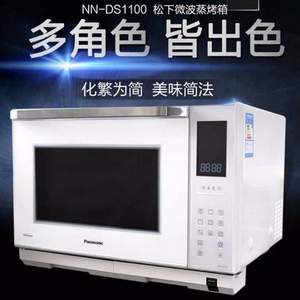Panasonic 松下 NN-DS1100 智能变频多功能蒸烤箱 27L 
