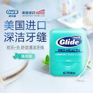 Oral-B 欧乐-B 舒适深洁牙线 40m*4件 39.8元