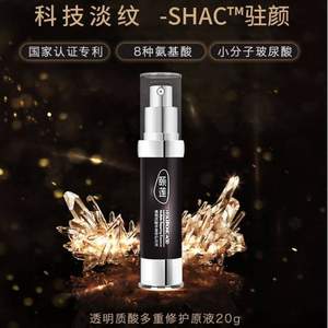 福瑞達(dá)醫(yī)藥，Rellet 頤蓮 透明質(zhì)酸多重修護(hù)抗衰老原液20g  
