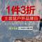 <span>白菜專場！</span>當(dāng)當(dāng)網(wǎng) Marmot 土撥鼠 戶外服飾